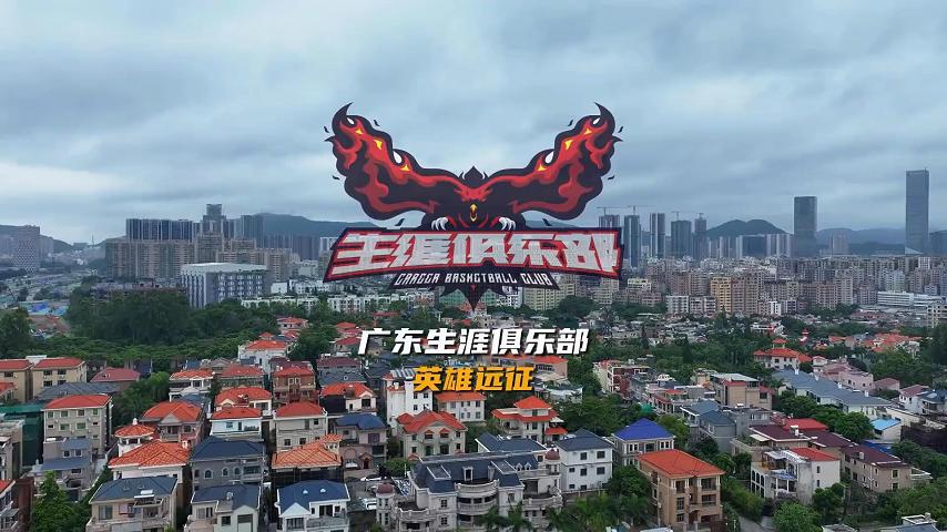 2024年俱乐部出征仪式