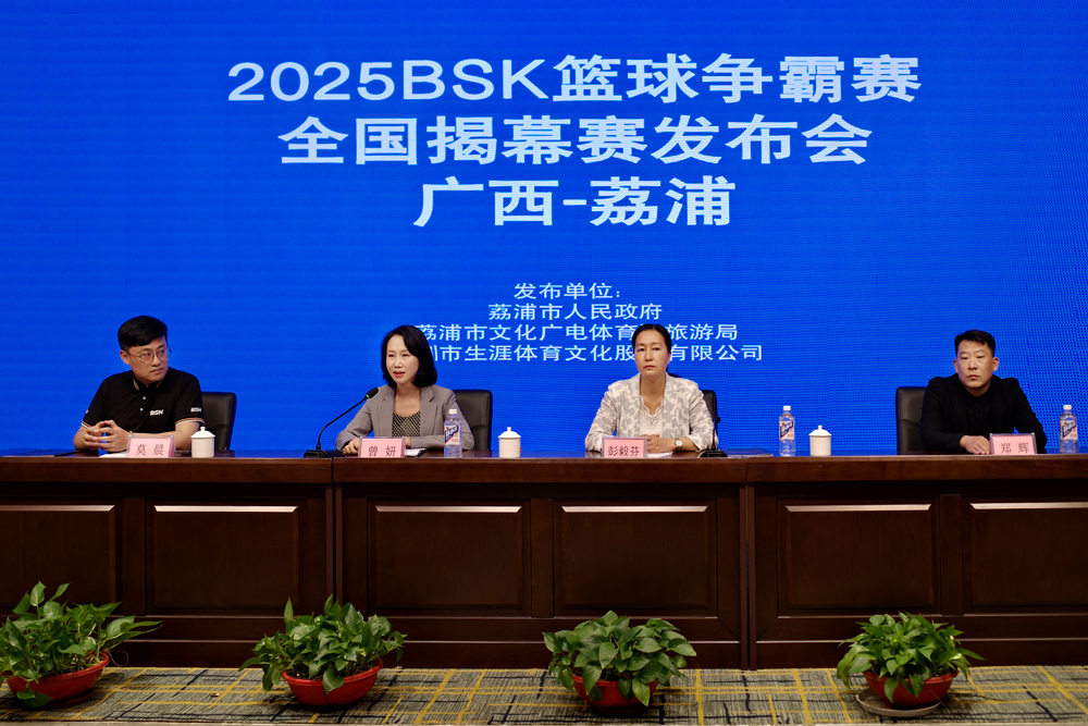 发布会广西荔浦1.jpg